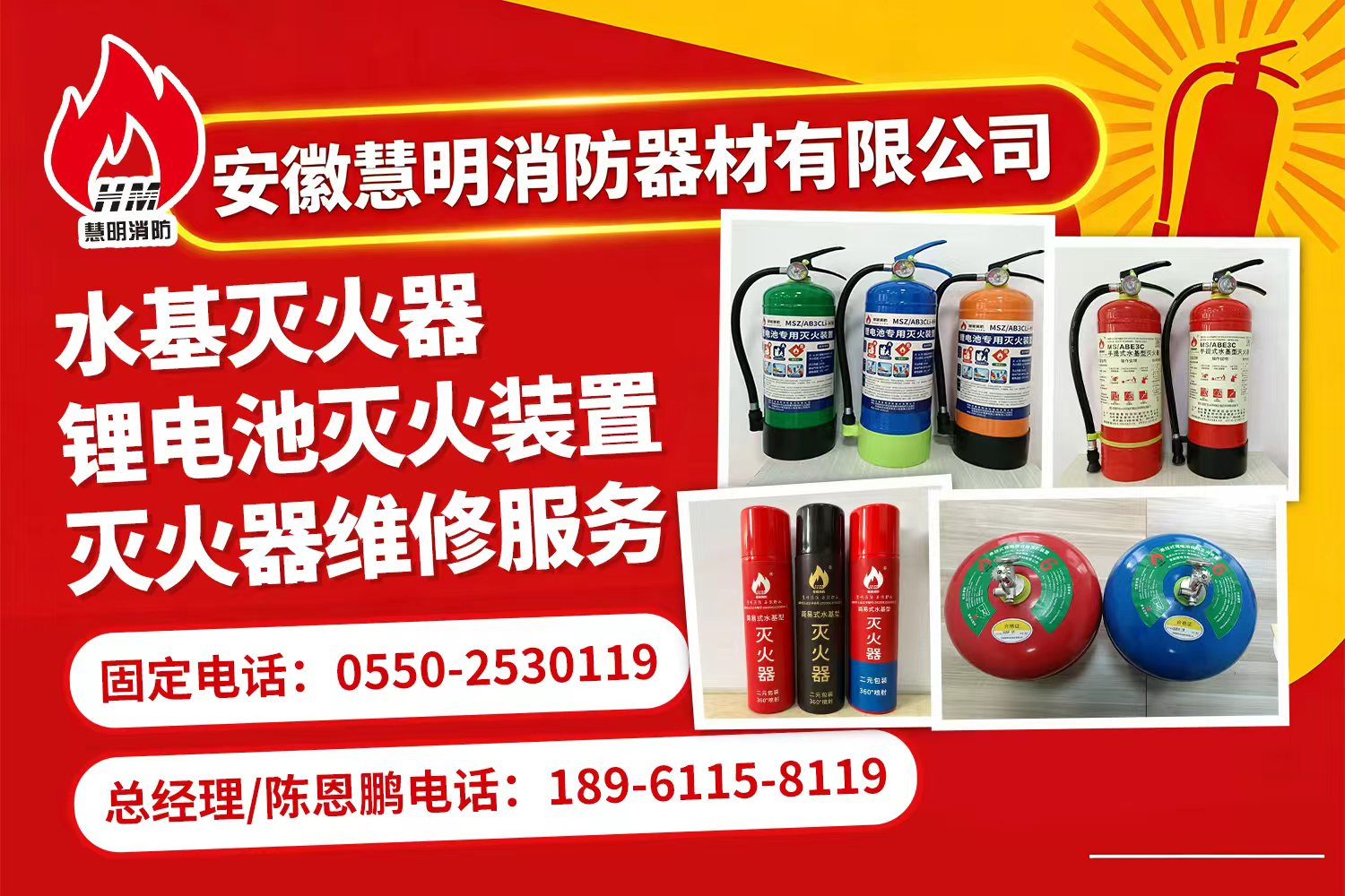 安徽慧明淮北线上分站